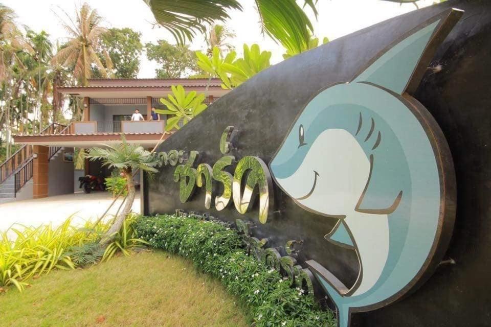 The Shark Resort ปราณบุรี Ban Khao Noi Exterior foto